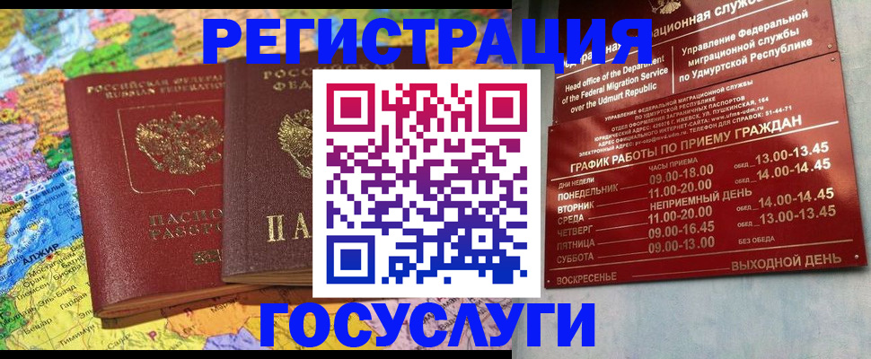 временная регистрация надежно в Саянске