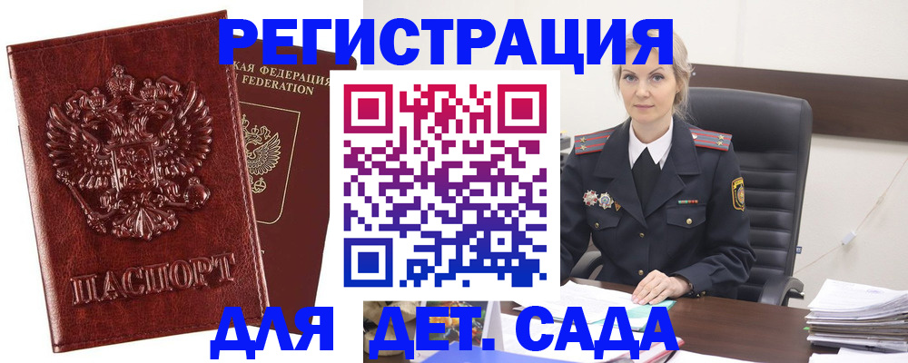 временная регистрация надежно в Саянске