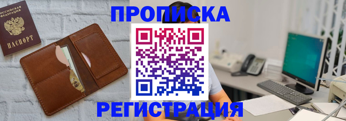 прописка поиск в Саянске