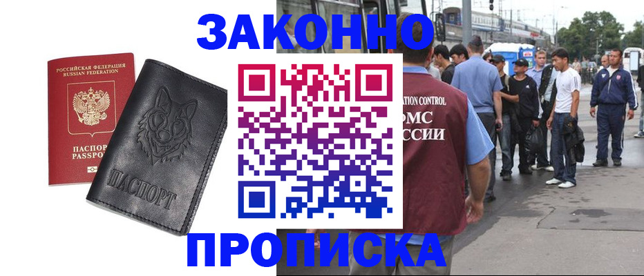 прописка поиск в Саянске