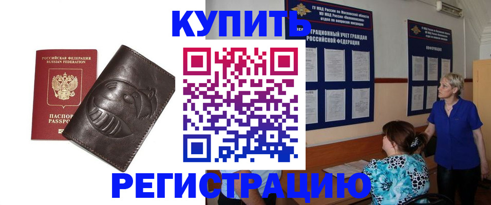 временная регистрация 2025 в Саянске